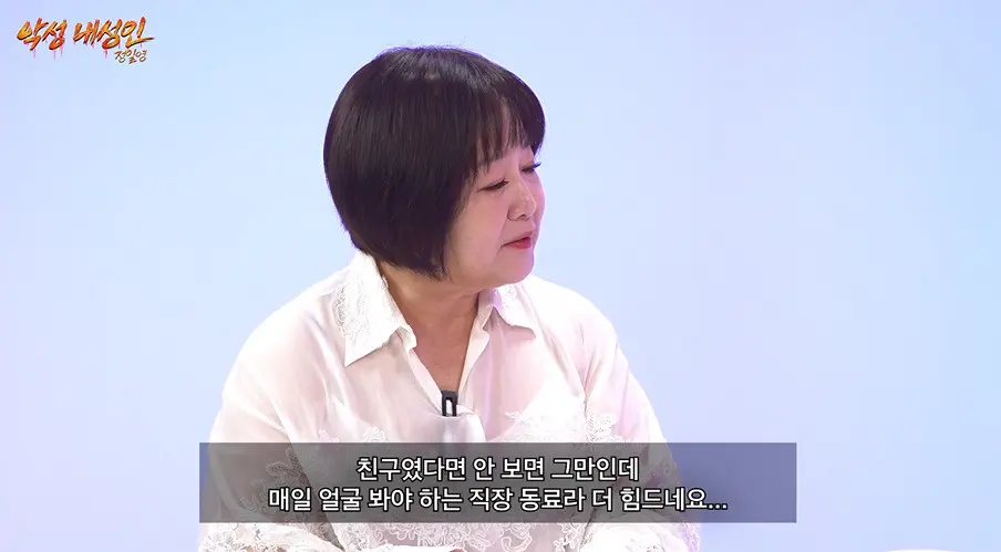 30대인데 직장 동료 싫어해서 종용하는 사람보고 개 빡친 정일영 교수 (3)