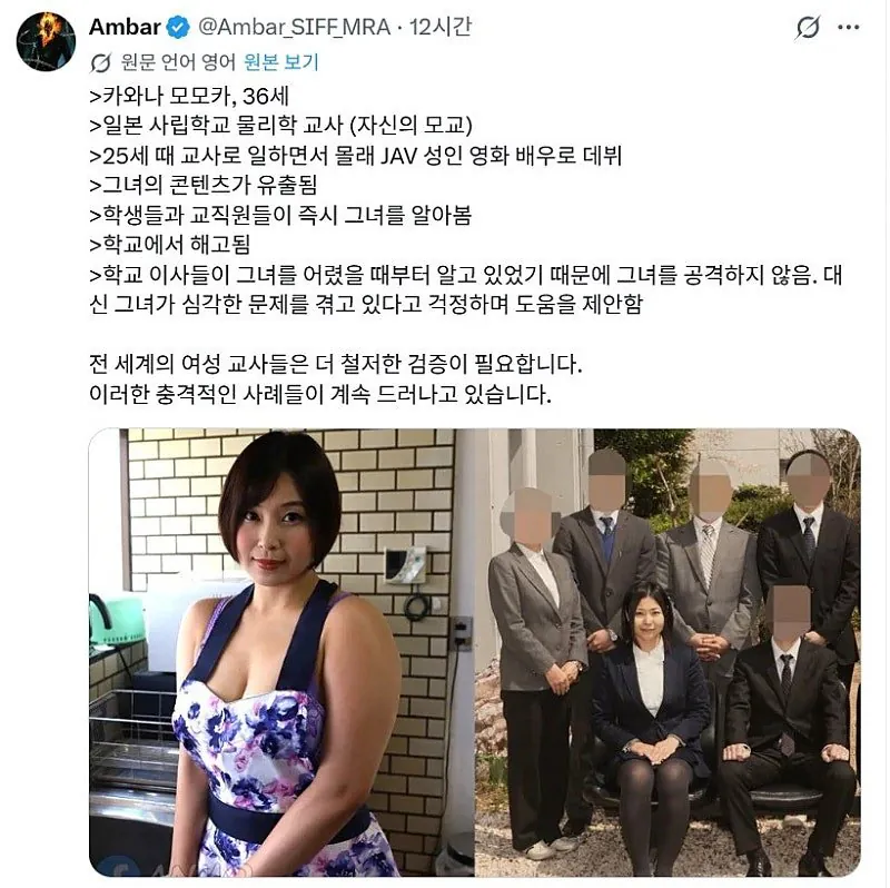 AV찍다가 학교에서 쫒겨난 여교사 (2)