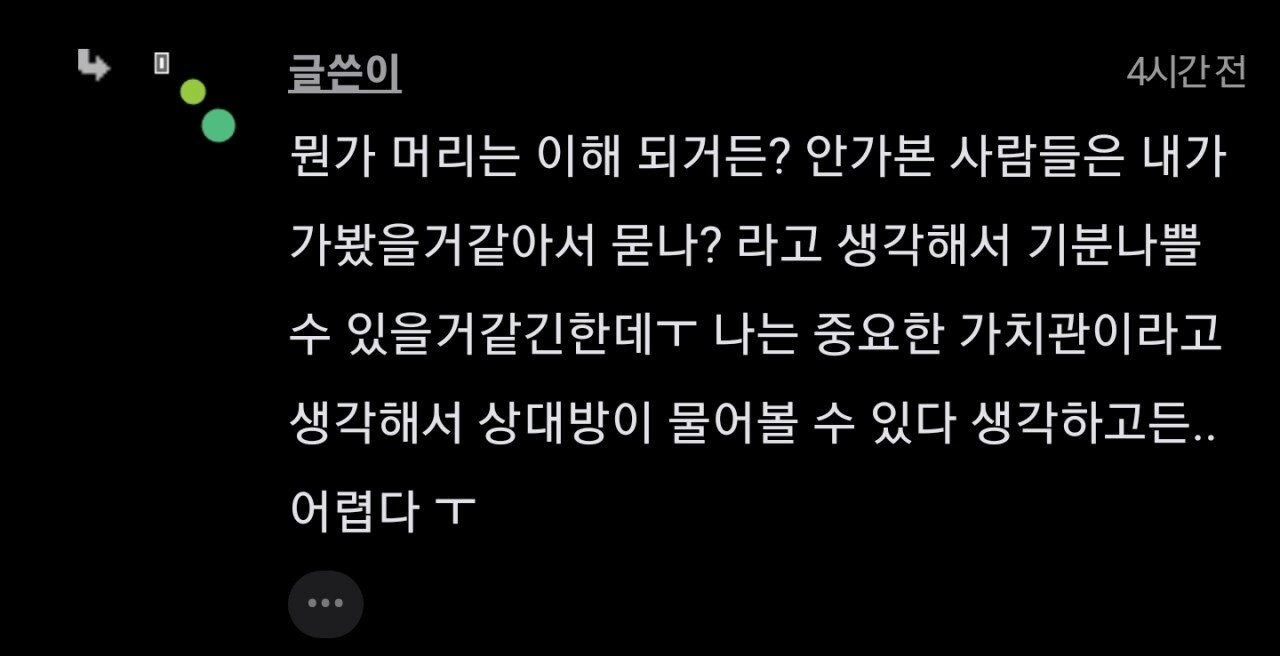 성매매 해봤냐는게 무례한거야? (2)