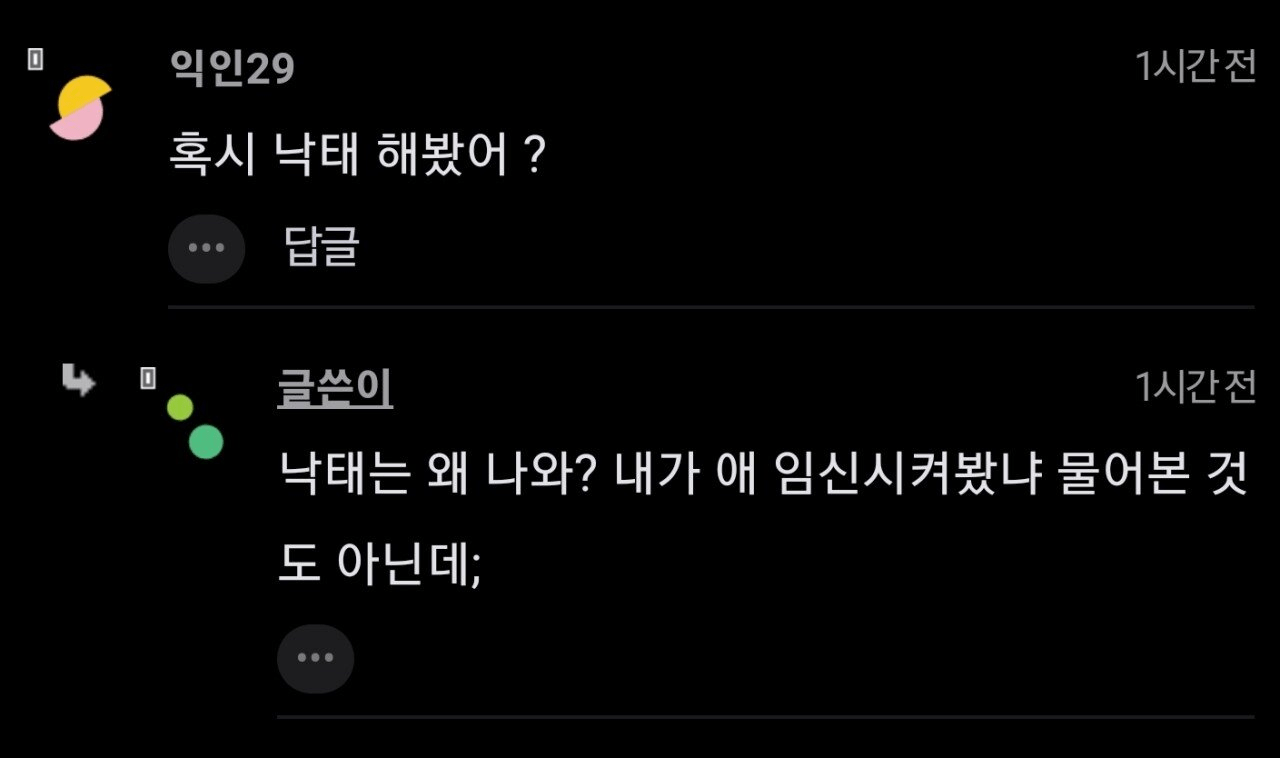 성매매 해봤냐는게 무례한거야? (3)