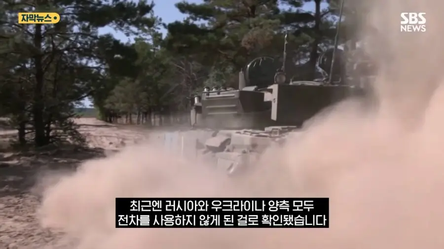 현재 전차가 사실상 쓰이지 않고 있다는 우크라이나 전쟁 (10)