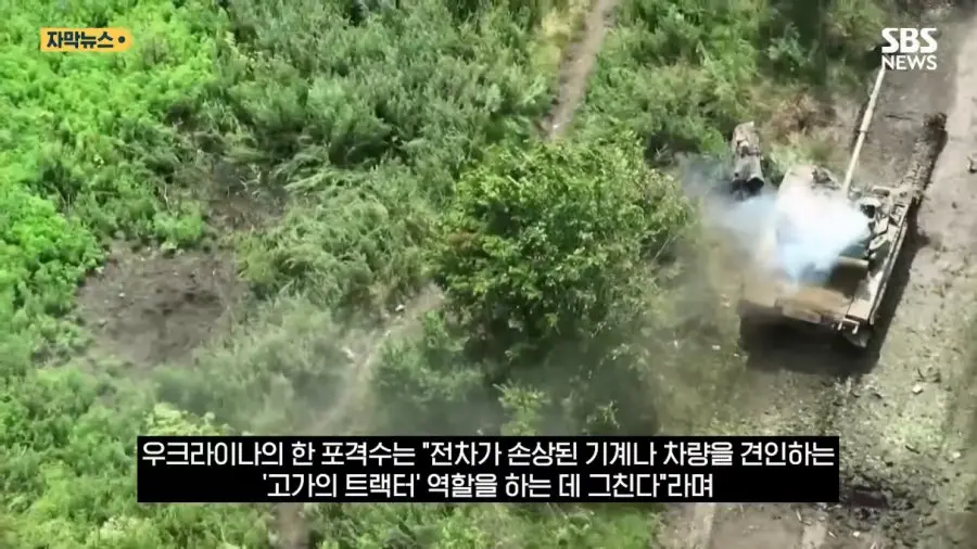 현재 전차가 사실상 쓰이지 않고 있다는 우크라이나 전쟁 (11)