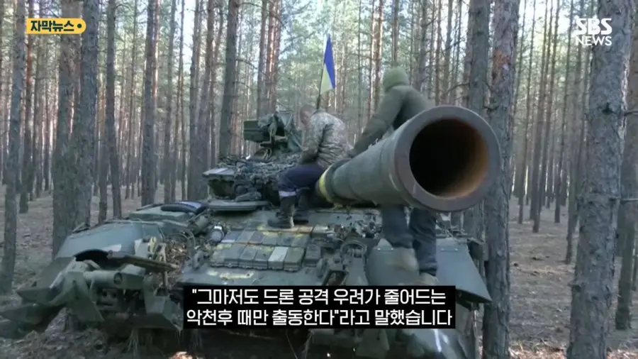 현재 전차가 사실상 쓰이지 않고 있다는 우크라이나 전쟁 (12)