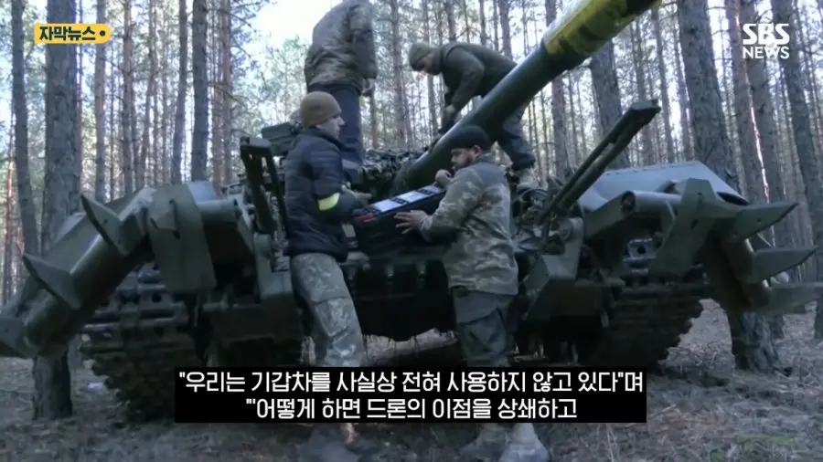 현재 전차가 사실상 쓰이지 않고 있다는 우크라이나 전쟁 (14)