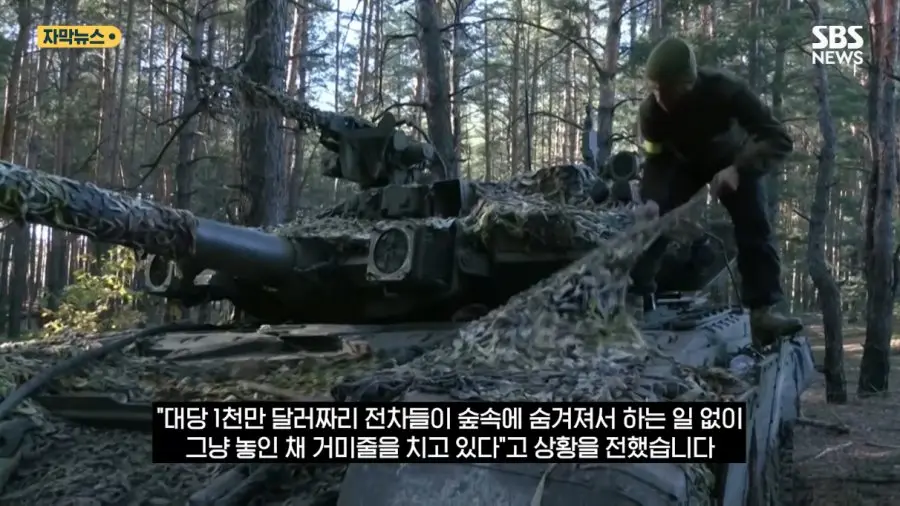 현재 전차가 사실상 쓰이지 않고 있다는 우크라이나 전쟁 (3)