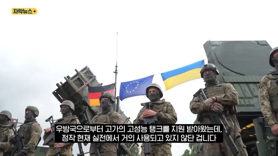 현재 전차가 사실상 쓰이지 않고 있다는 우크라이나 전쟁 (5)