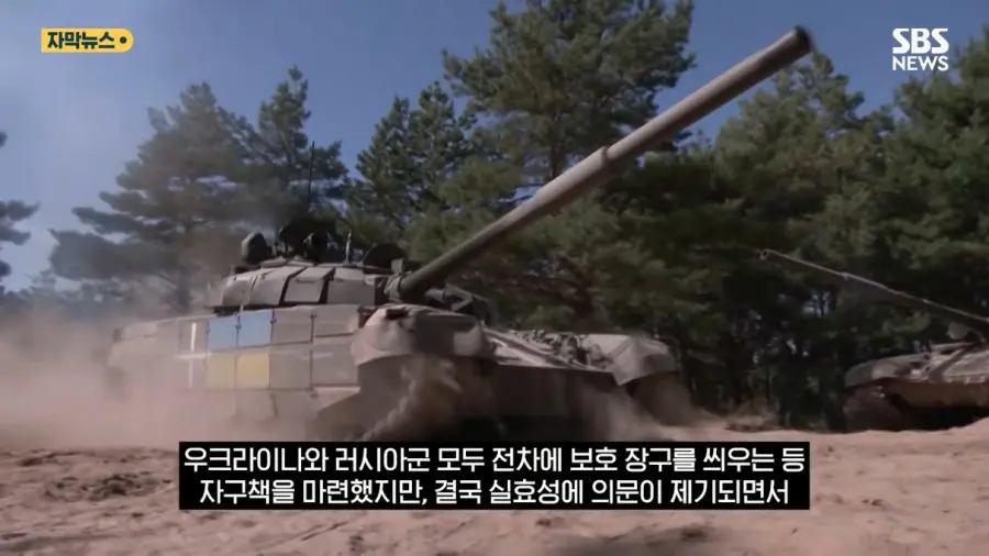 현재 전차가 사실상 쓰이지 않고 있다는 우크라이나 전쟁 (9)