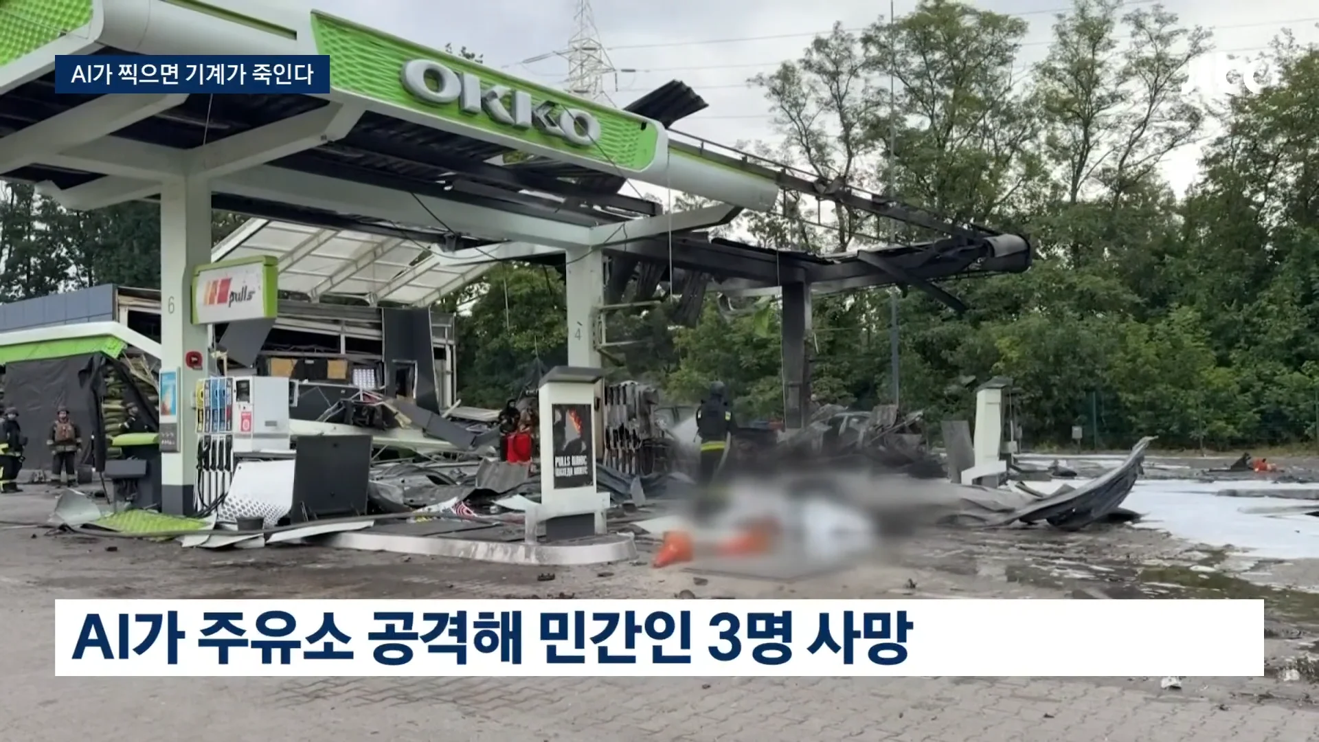 AI가 찍으면 기계가 '사람 사냥‘ (5)
