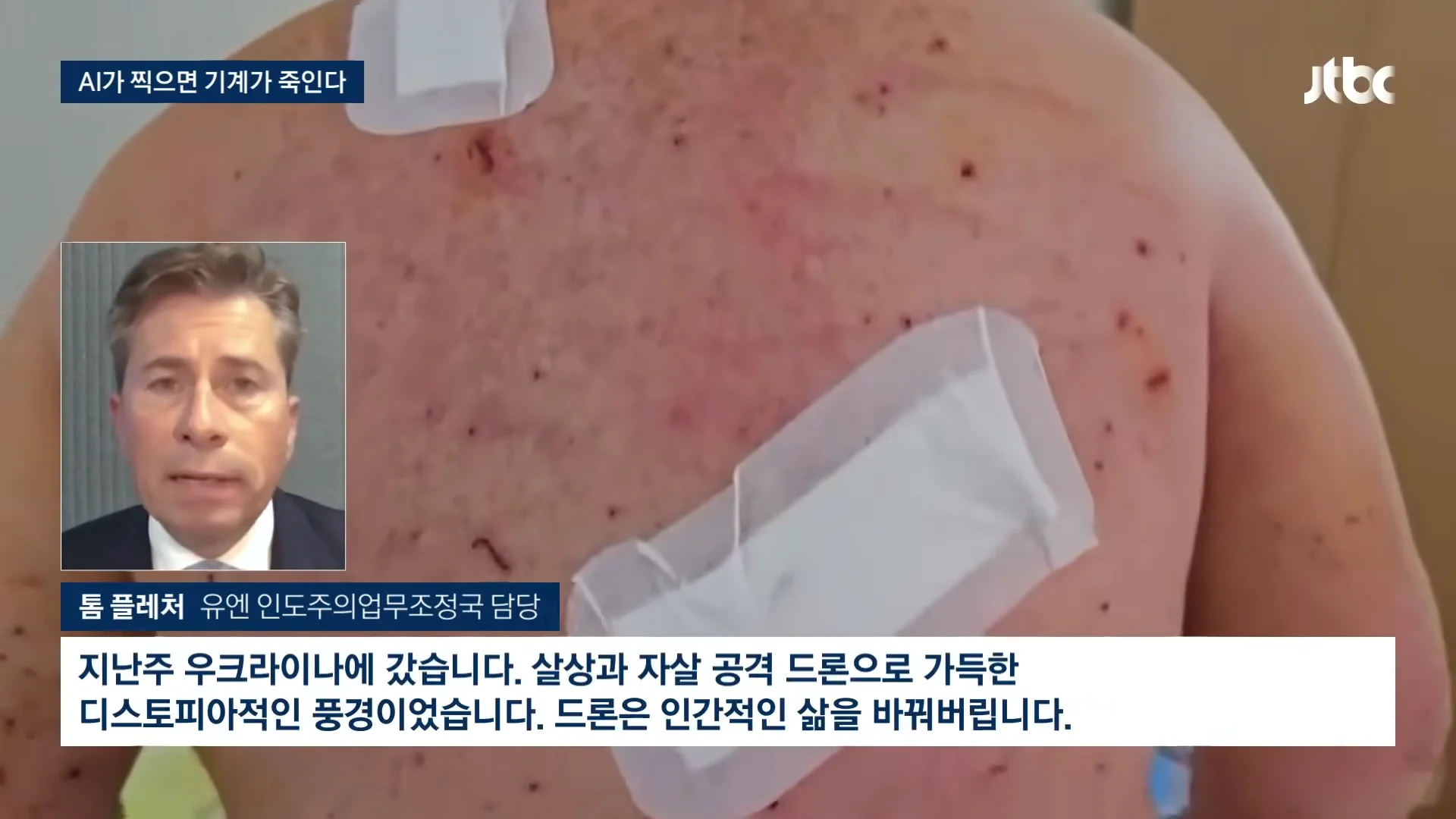 AI가 찍으면 기계가 '사람 사냥‘ (6)