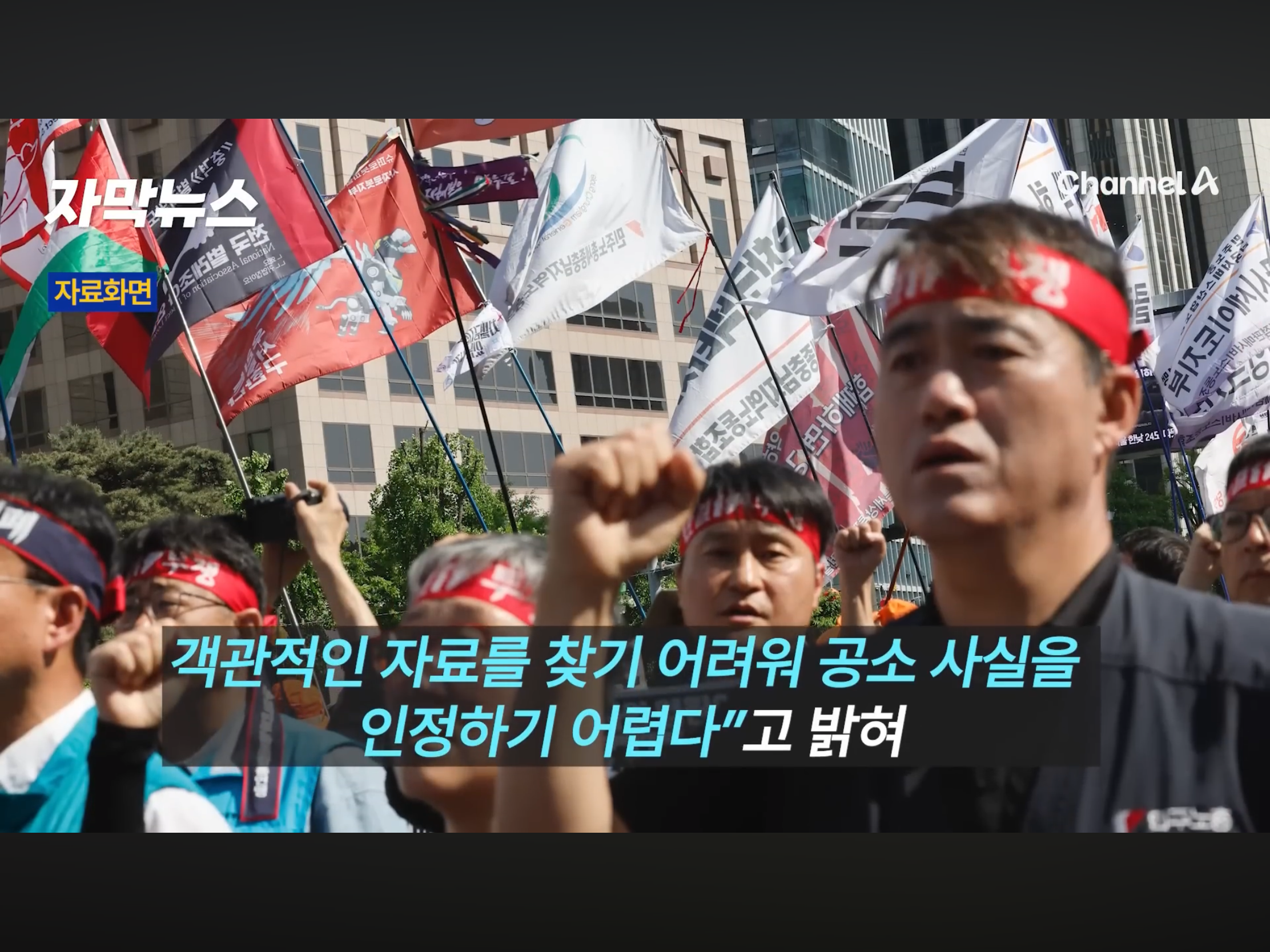 ‘북 지령’ 혐의 민노총 간부 2명 무죄선고 (11)