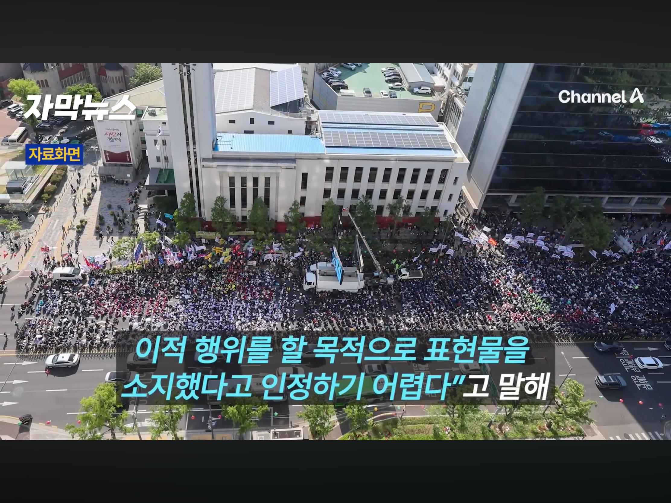 ‘북 지령’ 혐의 민노총 간부 2명 무죄선고 (13)