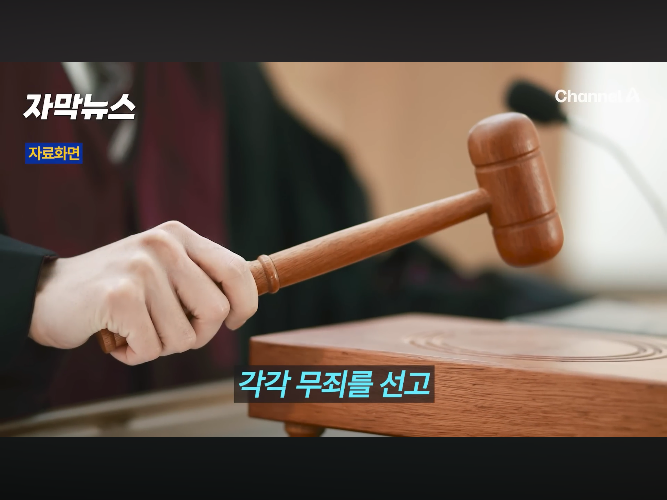 ‘북 지령’ 혐의 민노총 간부 2명 무죄선고 (5)