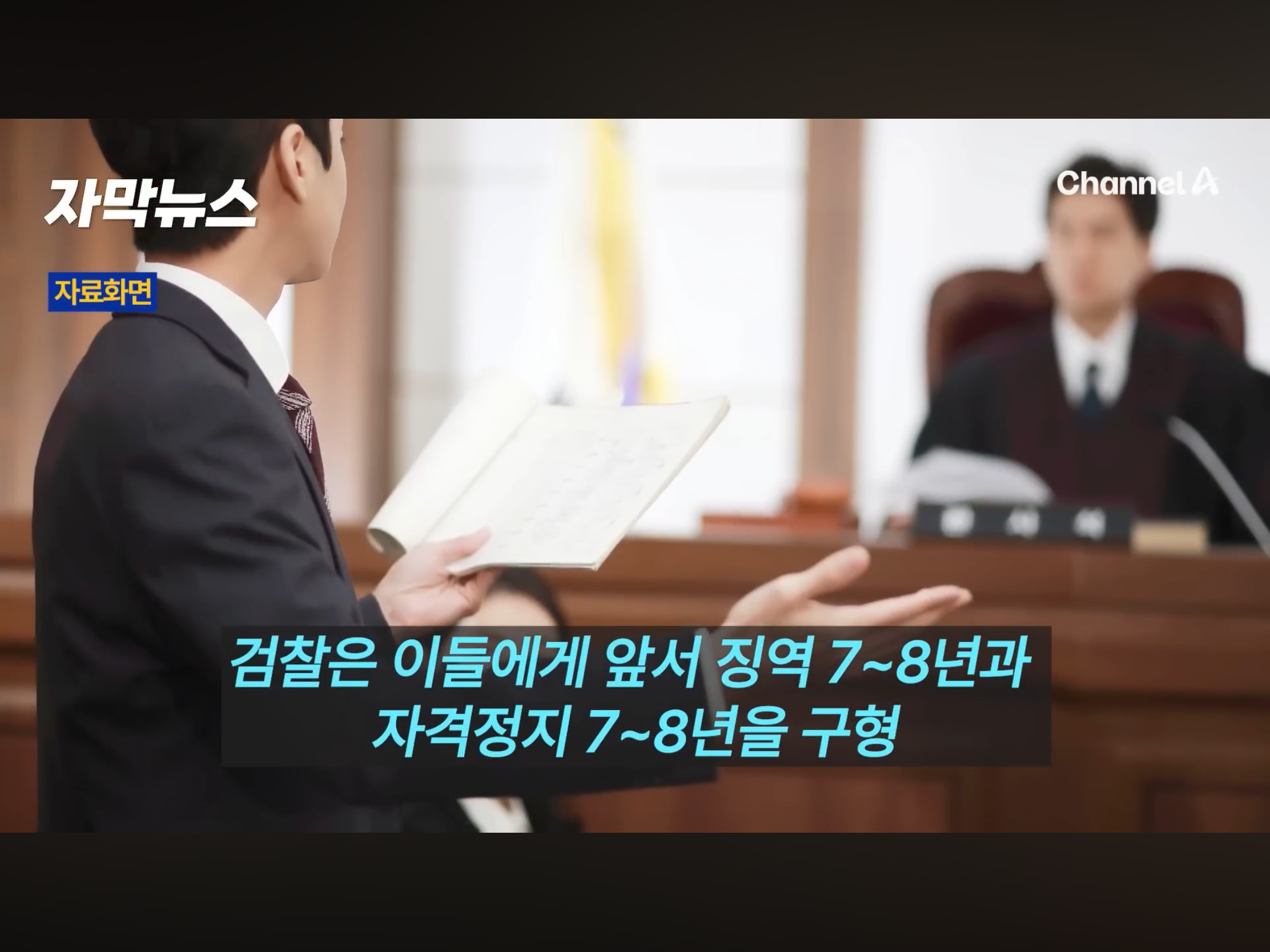 ‘북 지령’ 혐의 민노총 간부 2명 무죄선고 (6)