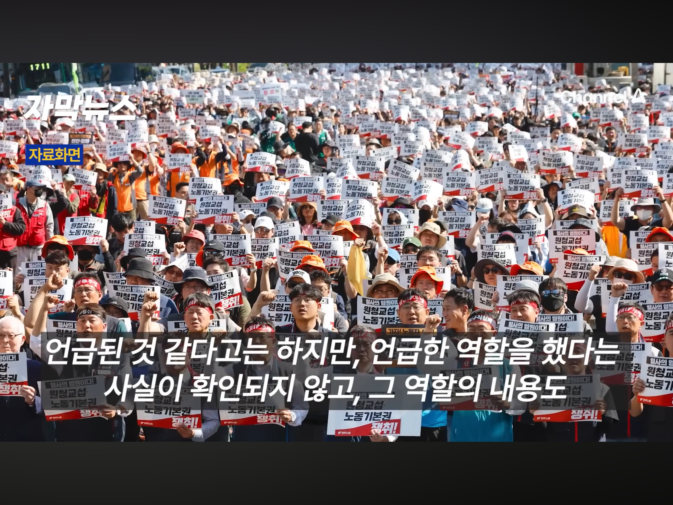 ‘북 지령’ 혐의 민노총 간부 2명 무죄선고 (9)
