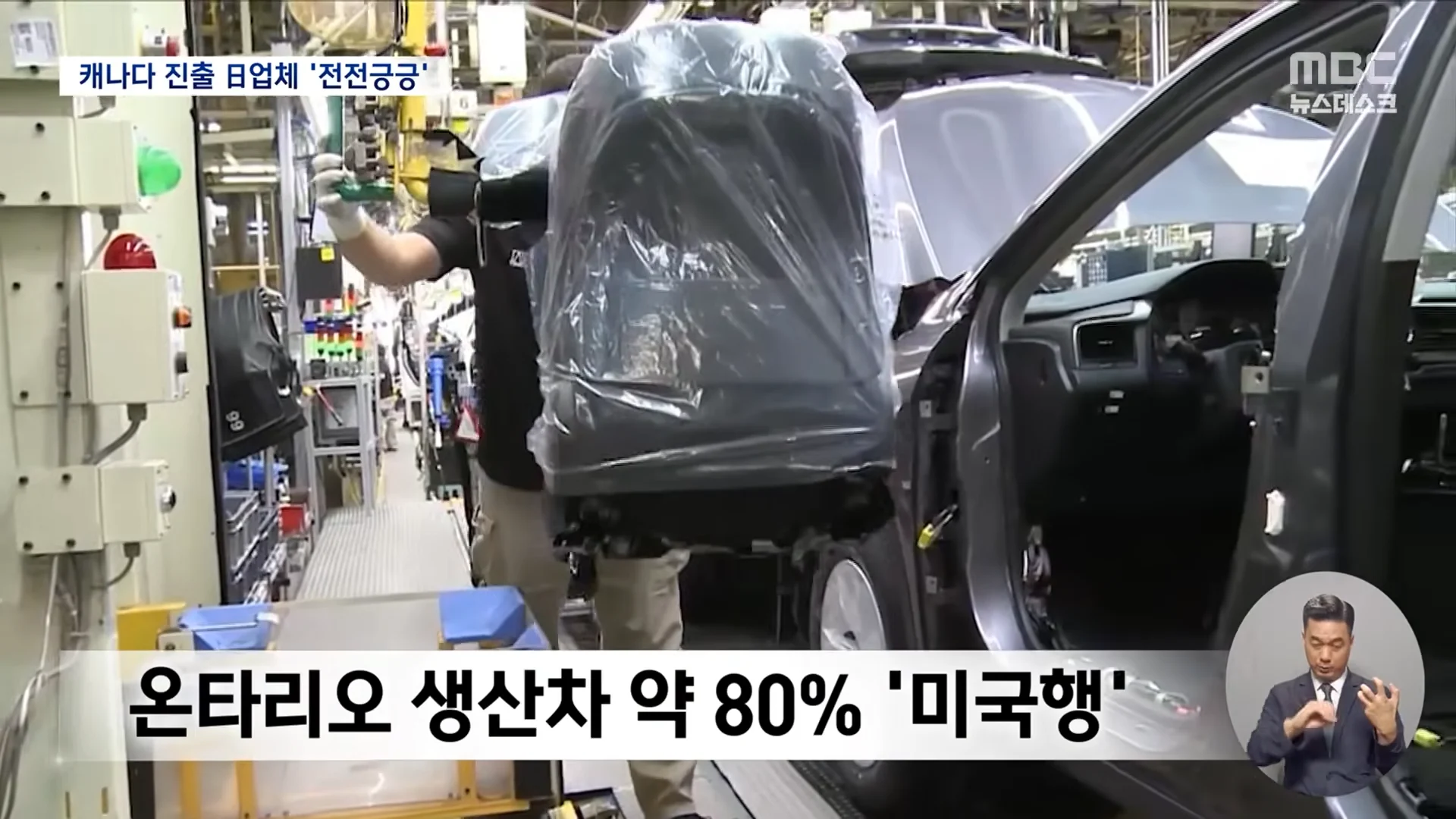 미국과 캐나다의 관세 갈등에 일본이 당황한 이유 (2)