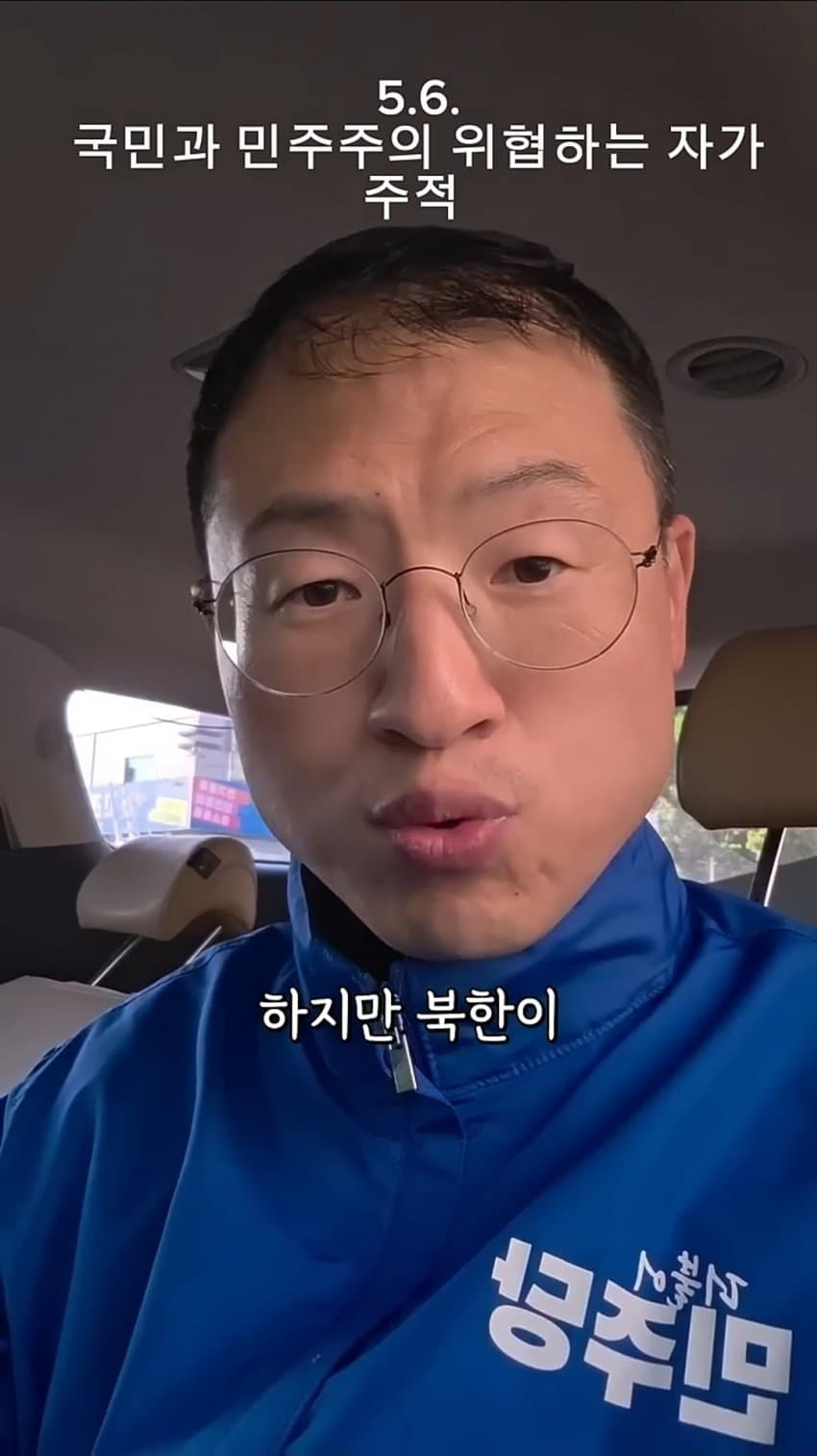 후보별 대한민국 주적 답변 (18)