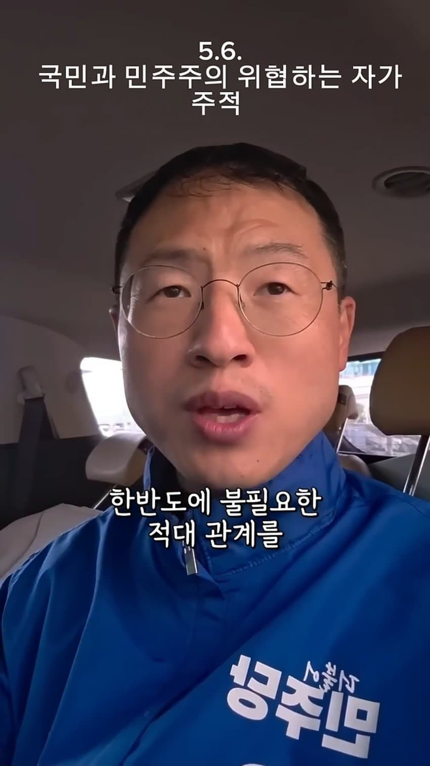 후보별 대한민국 주적 답변 (23)