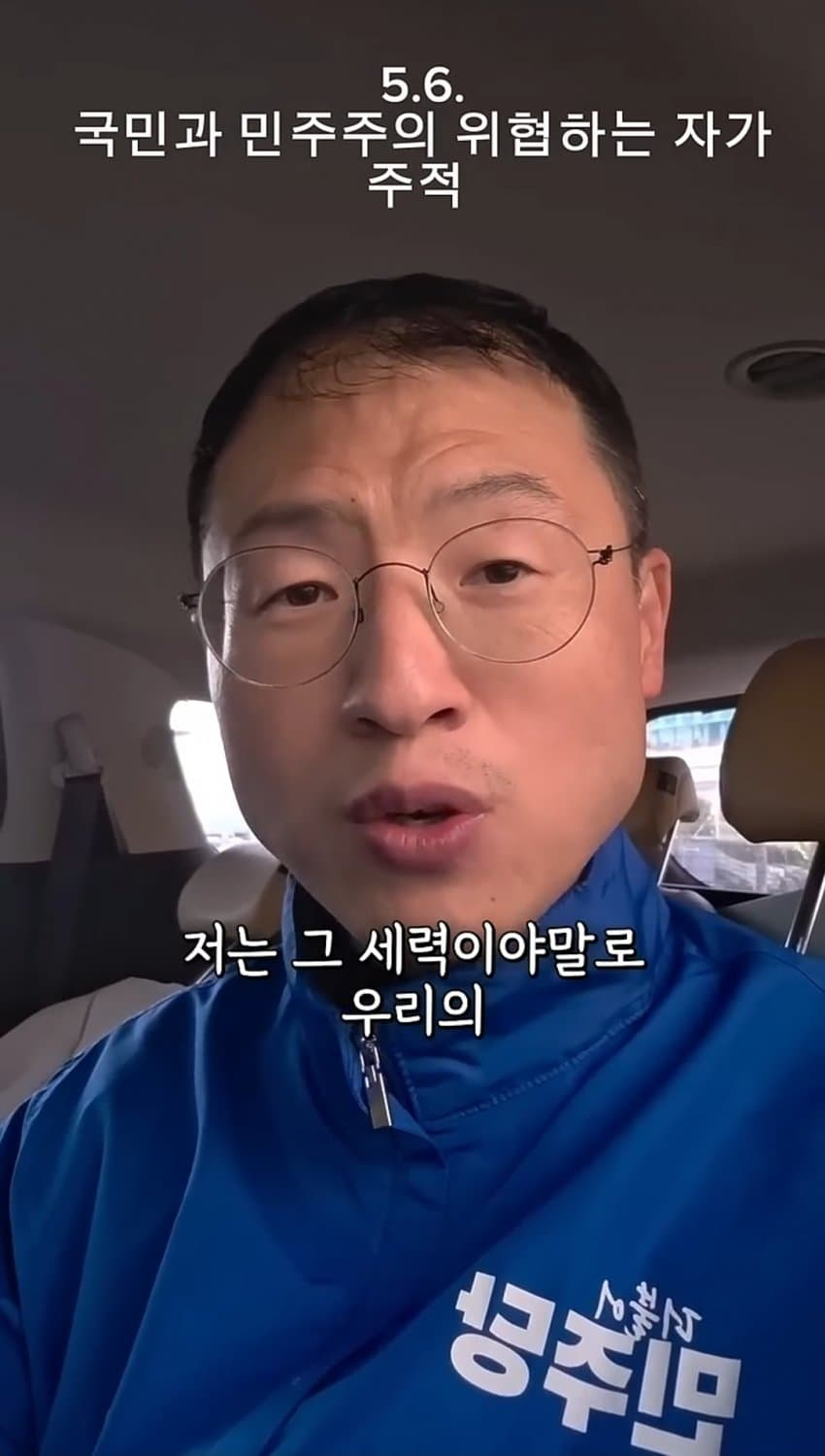 후보별 대한민국 주적 답변 (25)
