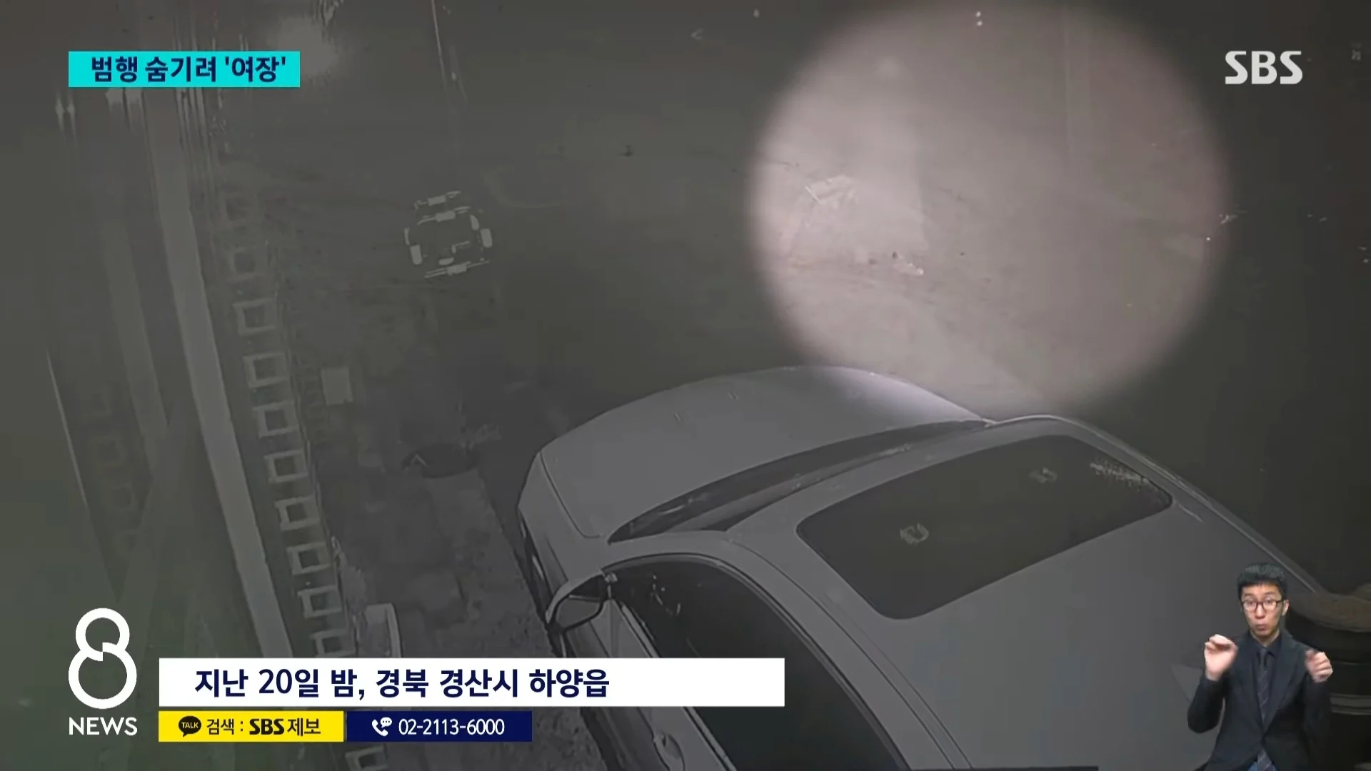 중국 유학생 사건)다니던 대학 강사가 살해..범행 숨기려 '여장'까지 (2)
