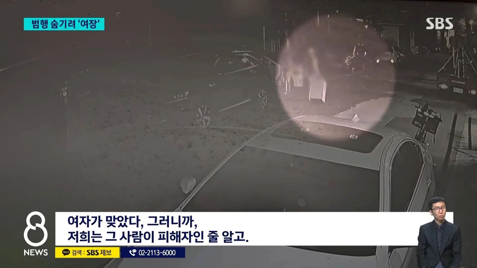 중국 유학생 사건)다니던 대학 강사가 살해..범행 숨기려 '여장'까지 (7)