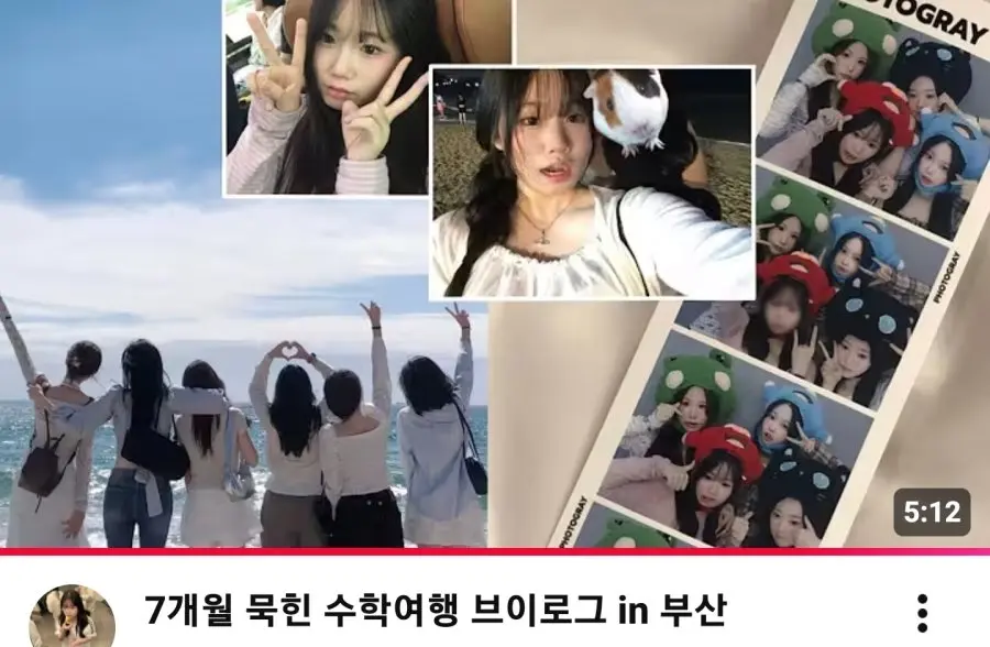 요즘 수학여행지 (4)