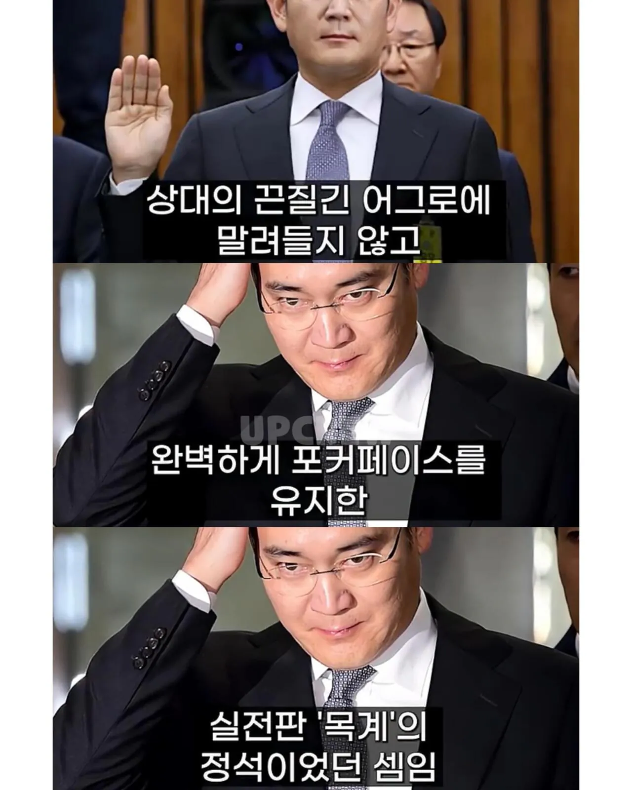 삼성 이재용이 평소에 조용한 진짜 이유 (10)
