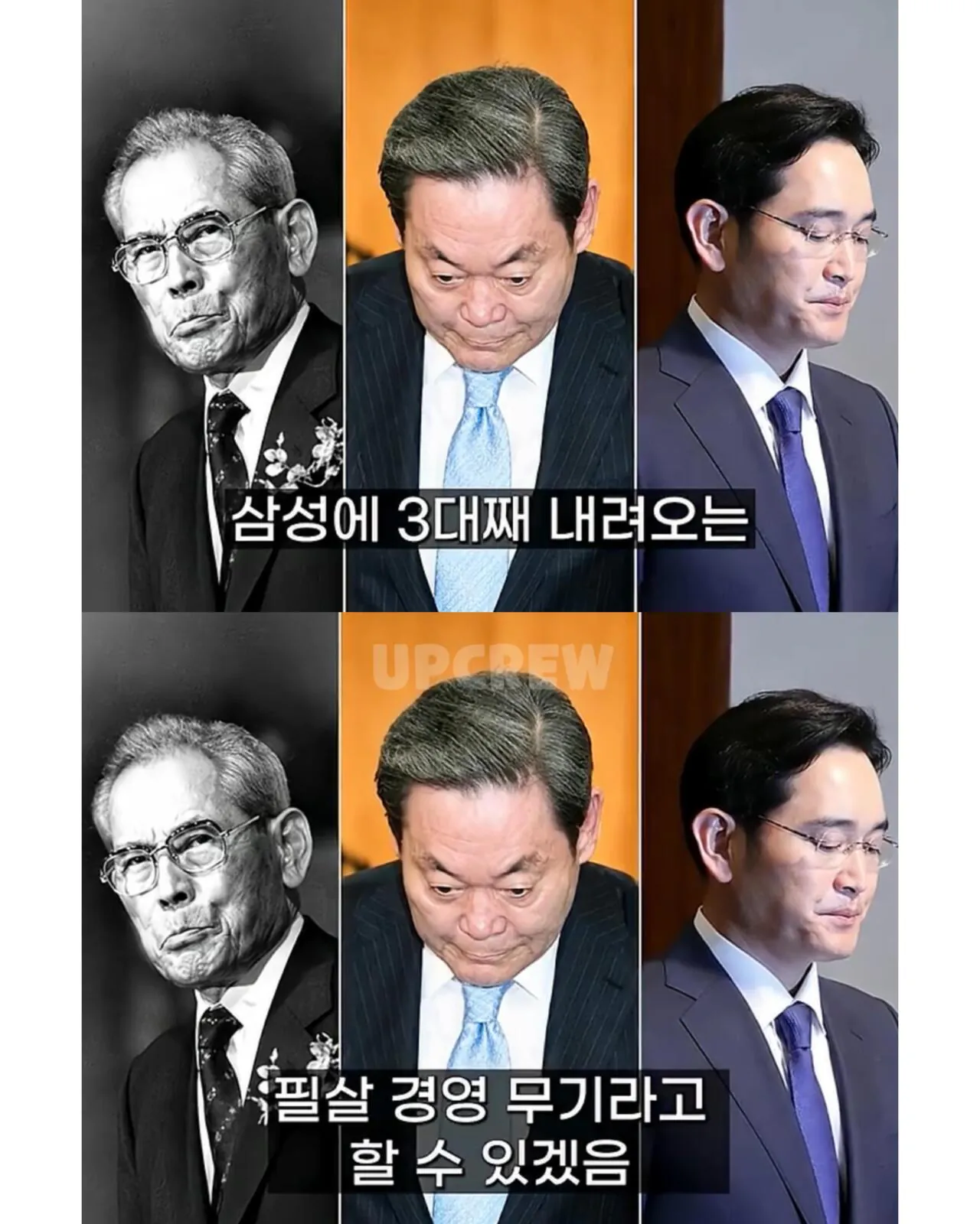 삼성 이재용이 평소에 조용한 진짜 이유 (12)