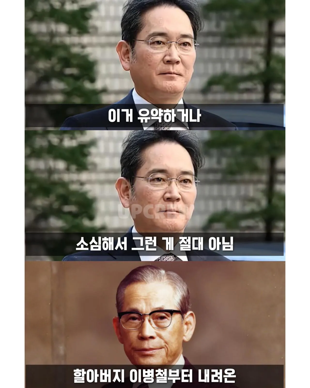 삼성 이재용이 평소에 조용한 진짜 이유 (4)