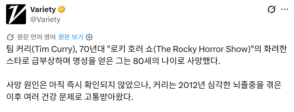 할리우드 배우 팀 커리 사망, 향년 80세 (2)