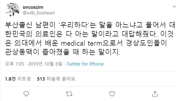 서울사람은 못알아듣는 대구 택시광고 (3)