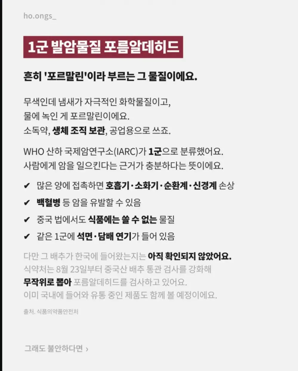 중국산 김치 구별법 (3)
