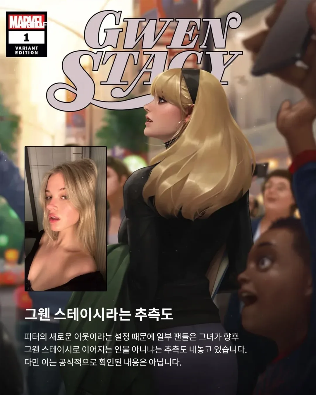 스파이더맨 엘리베이터녀 (8)
