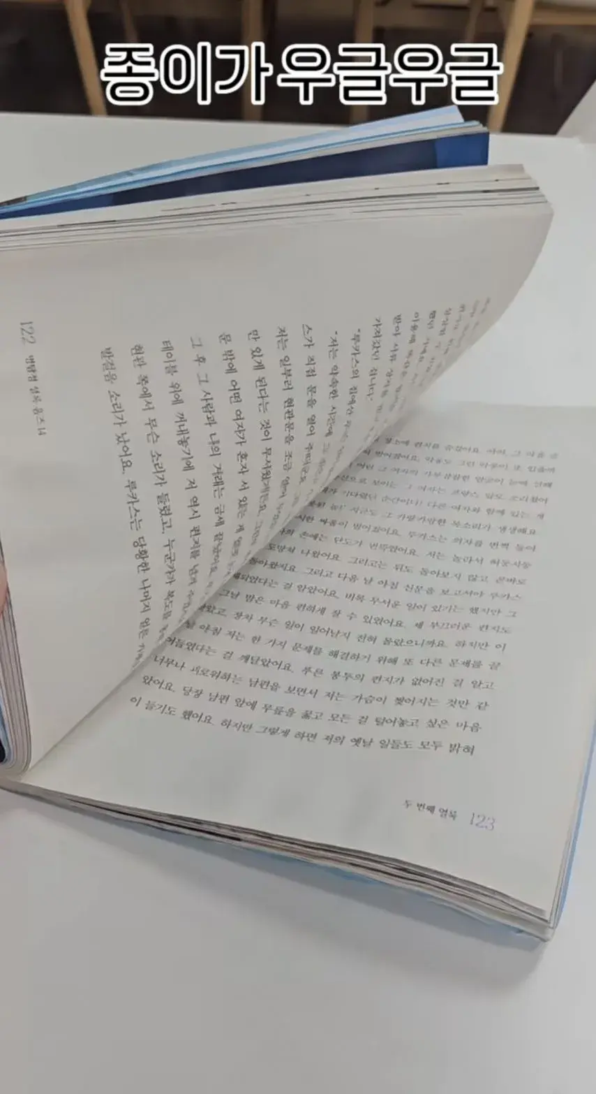 학교 도서관에 망가진 책이 반납됐다. (2)