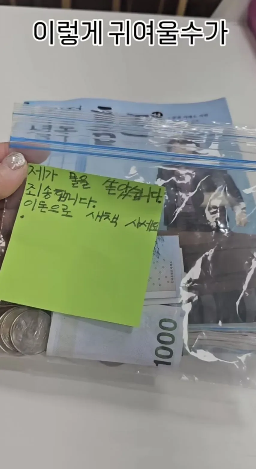 학교 도서관에 망가진 책이 반납됐다. (3)