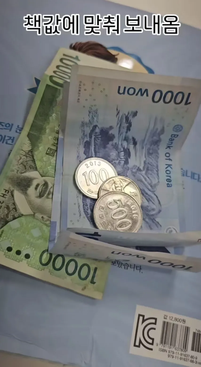 학교 도서관에 망가진 책이 반납됐다. (4)