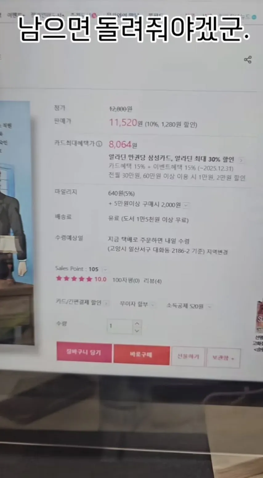 학교 도서관에 망가진 책이 반납됐다. (5)