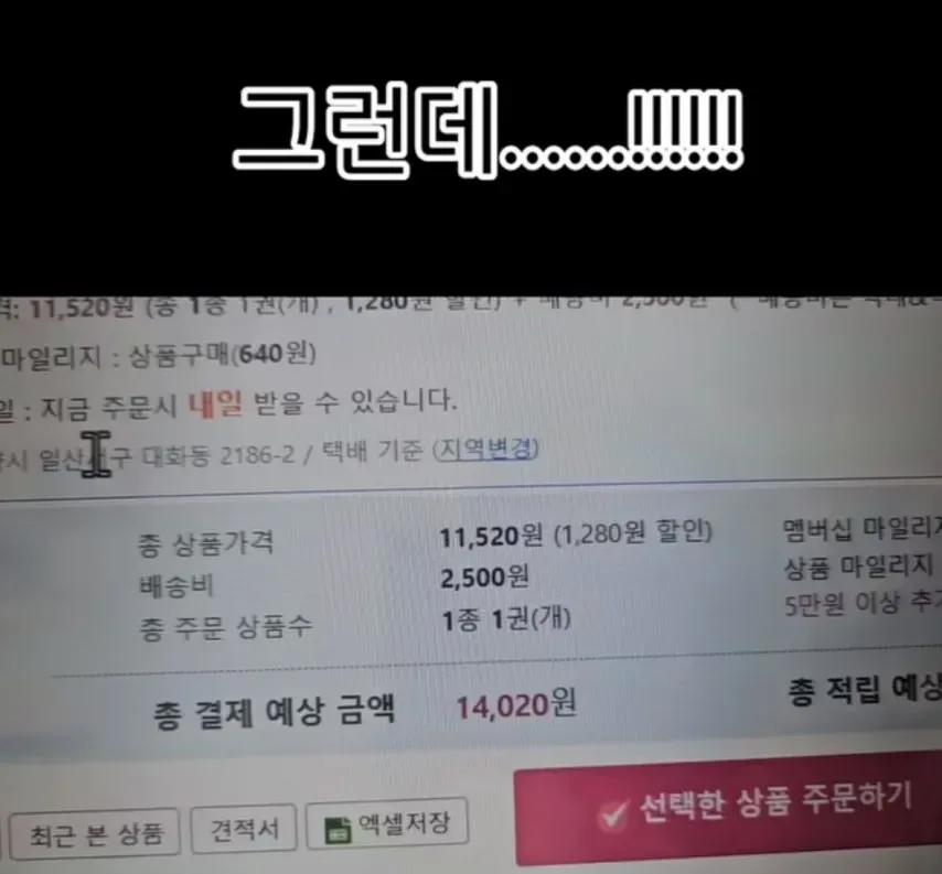 학교 도서관에 망가진 책이 반납됐다. (6)
