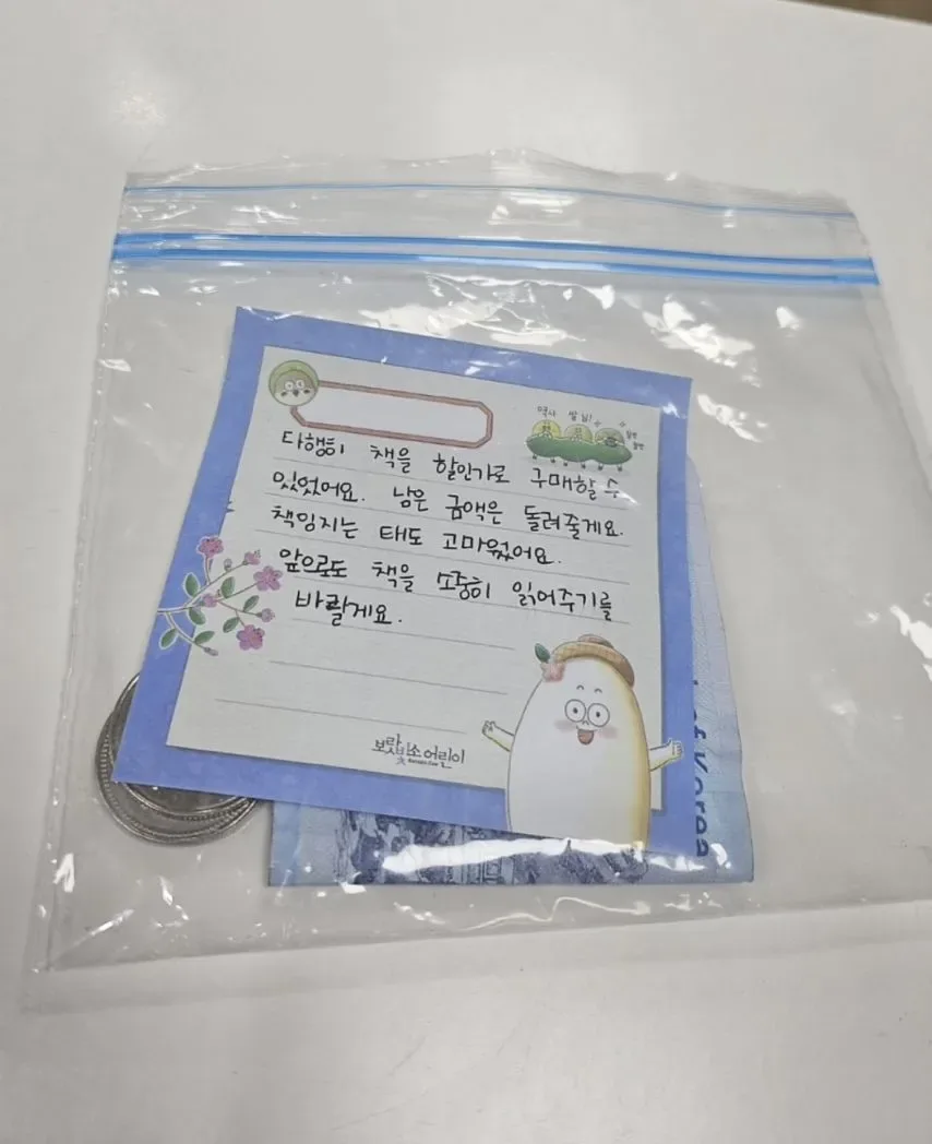 학교 도서관에 망가진 책이 반납됐다. (8)