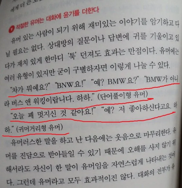 픽업 아티스트의 주옥같은 작업 멘트 (3)