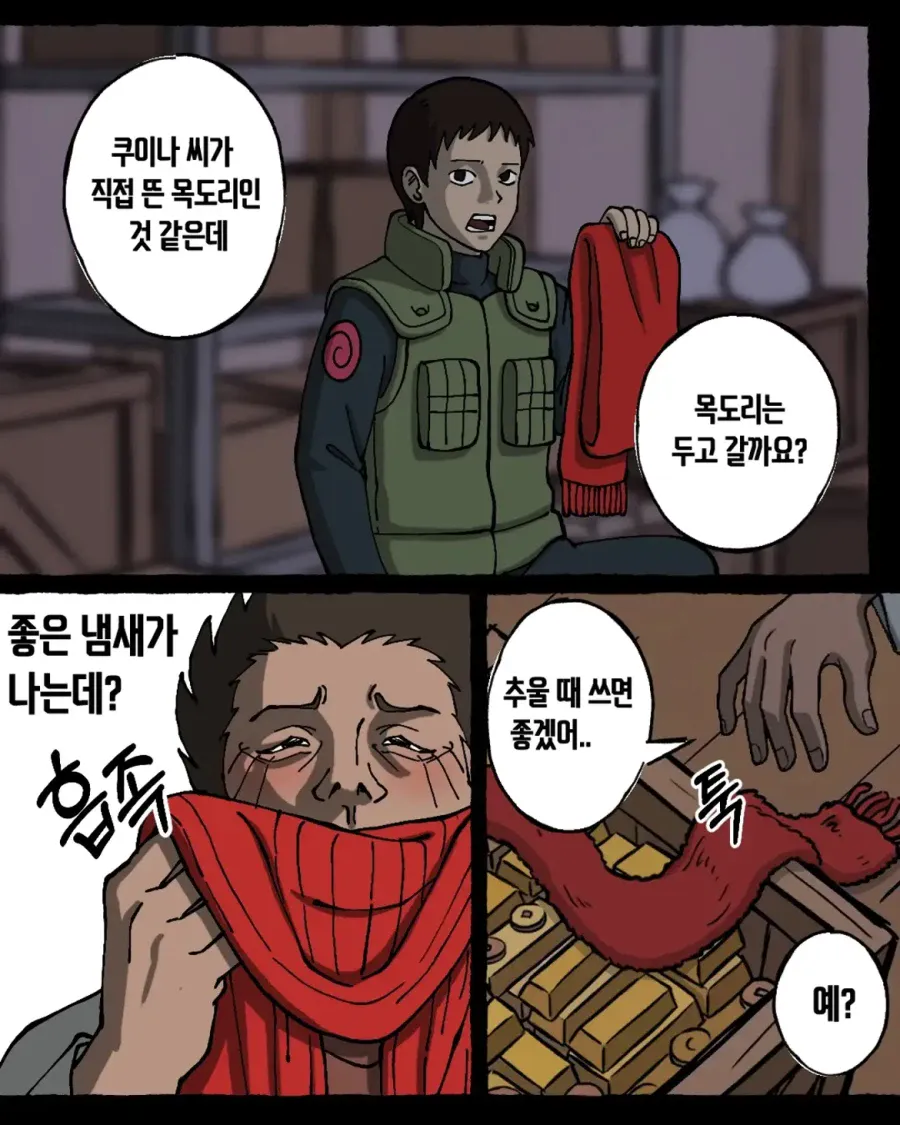 나루토 하루젠의 회상 1편 - 졸렬젠의 인생 (12)