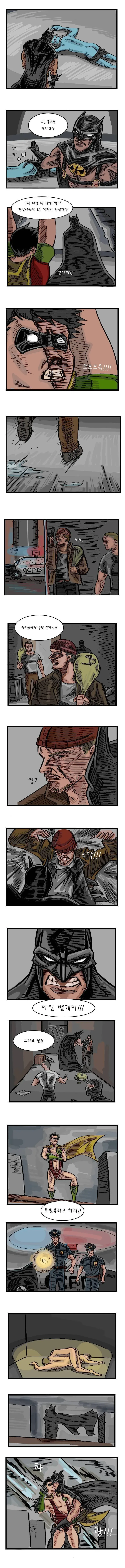 배트 게이.manhwa (3)