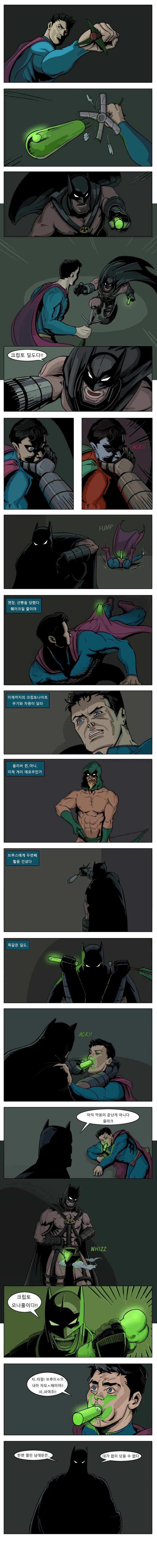 배트 게이.manhwa (7)