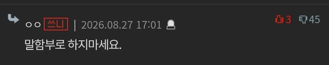딸 임신시킨 딸 남자친구 폭행 저희잘못일까요? (3)