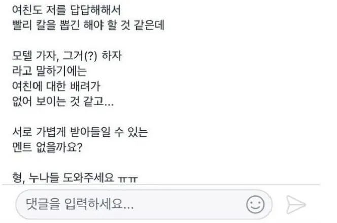천박한 조언 레전드ㅋㅋ (2)