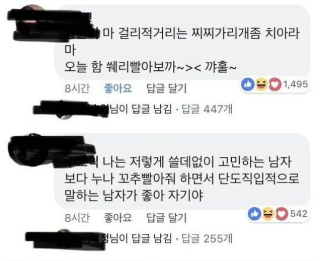 천박한 조언 레전드ㅋㅋ (3)