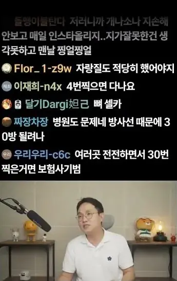 박위가 사고 후 올렸다는 사진 (2)