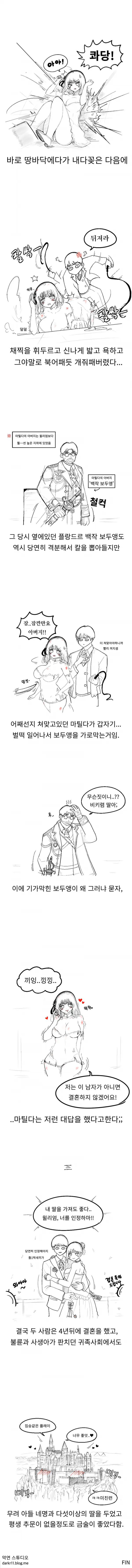 (ㅇㅎ)중세시대에 사생아라 놀리면 생기는 일.manhwa (2)