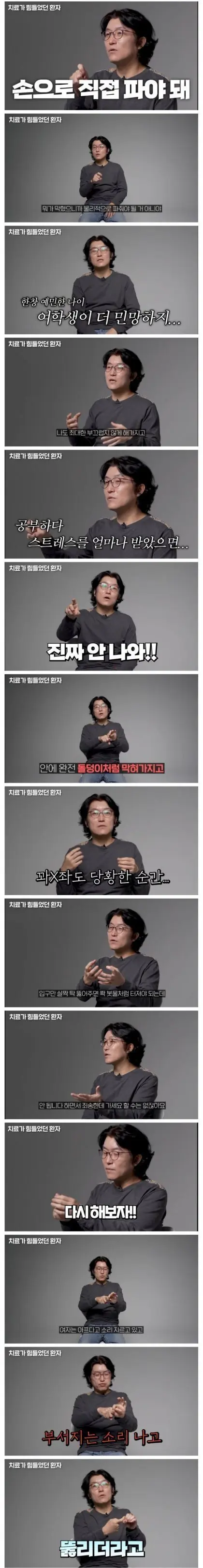 여고생 똥꼬를 후벼판 꽈추형님 (2)