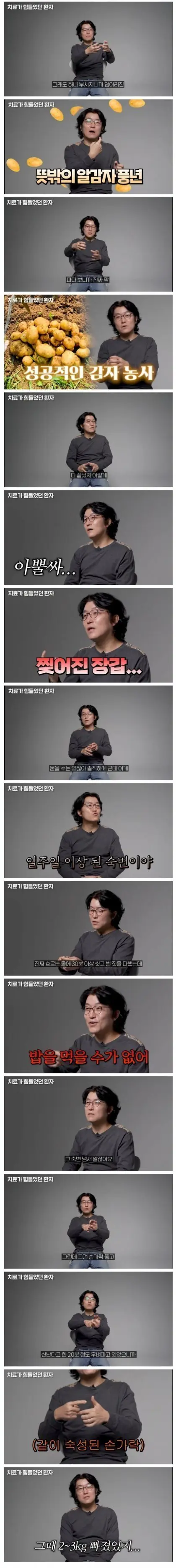 여고생 똥꼬를 후벼판 꽈추형님 (3)