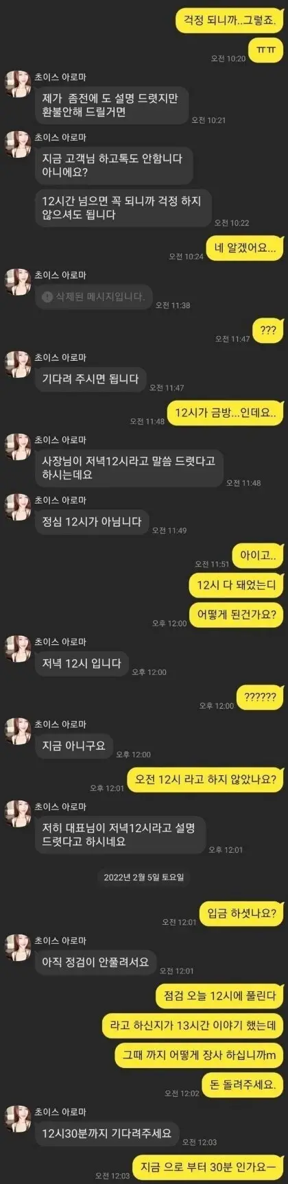 10만원 받을려다 4000만원 털린 아재 (4)